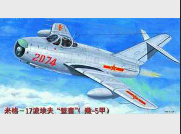Trumpeter 82206  MiG-17PF 1:32